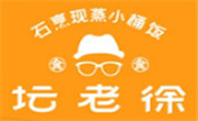 壇老徐石烹小桶飯