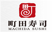 町田壽司