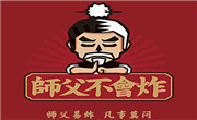 師父不會炸