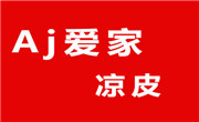 愛家涼皮