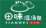 田味灌湯包