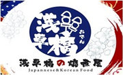 淺草橋燒煮屋