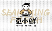 覓小鮮砂鍋麻辣燙