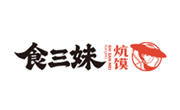 食三妹炕饃