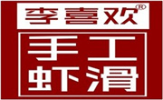 李喜歡手工蝦滑