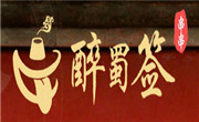 醉蜀簽串串香
