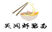 笑洞炸醬面