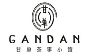 甘單茶事小館