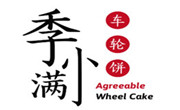 季小滿車輪餅