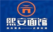 熙安面館