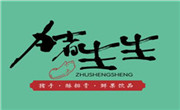 豬生生