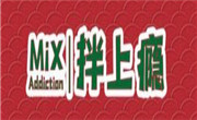 拌上癮拌飯