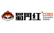 蜀門紅涮烤氣燙火鍋