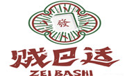 賊巴適市井火鍋