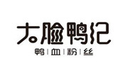 大臉鴨記鴨血粉絲