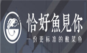 恰好魚見你酸菜魚