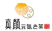 真顏元氣之茶