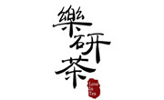 樂研茶