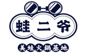 蛙二爺美蛙火鍋