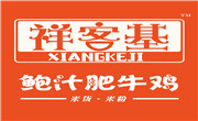 祥客基鮑汁肥牛雞