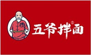 五爺拌面