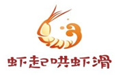 蝦起哄蝦滑