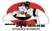 一樂燒肉丼飯