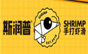 斯潤普手打蝦滑