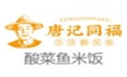 唐記同福酸菜魚