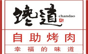 饞道自助烤肉