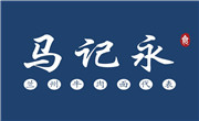馬記永蘭州牛肉面
