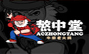 熬中堂老火鍋