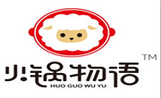火鍋物語