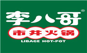 李八哥市井火鍋