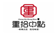 重拾中點