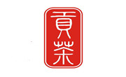 名貢貢茶