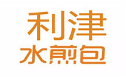 利津水煎包