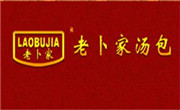 老卜家湯包