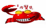 胖子肉蟹煲