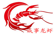 成事龍蝦