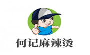 何記麻辣燙