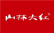 山林大紅熟食