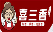 喜三香鹵肉飯