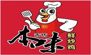 本味鮮炒雞