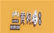 香滿天黃燜雞