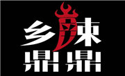 鄉辣鼎鼎串串香