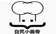 旮旯小醬骨