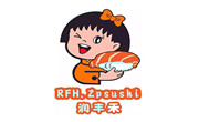 潤豐禾壽司