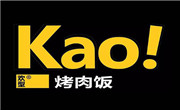 Kao!烤肉飯