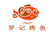 羅記烤魚(yú)